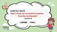 初中英语仁爱科普版八年级上册Topic 2 How can we protect ourselves from the earthquake?公开课ppt课件