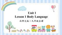 北师大版九年级全册Lesson 1 Body Language教学课件ppt