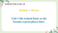 初中英语Unit 1 She trained hard,so she became a great player later.教学演示ppt课件