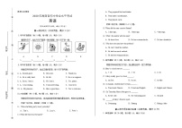 2020年海南省中考英語試卷含答案Word版