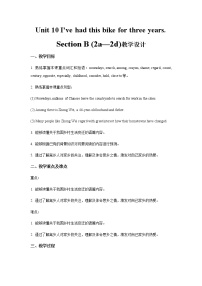 人教新目标 (Go for it) 版八年级下册Unit 10 I’ve had this bike for three years.Section B第2课时教学设计及反思