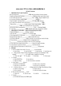 初中Grammar同步達(dá)標(biāo)檢測(cè)題