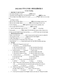 牛津譯林版九年級(jí)上冊(cè)Reading當(dāng)堂達(dá)標(biāo)檢測(cè)題