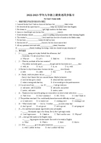 初中英語(yǔ)牛津譯林版九年級(jí)上冊(cè)Study skills練習(xí)題