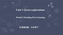 初中英语牛津版 (深圳&广州)九年级下册Unit1 Great explorations优质课件ppt