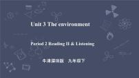 初中英语牛津版 (深圳&广州)九年级下册Unit 3 The environment完美版课件ppt