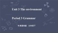 牛津版 (深圳&广州)Unit 3 The environment一等奖ppt课件