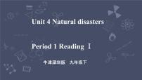 初中英语Unit 4 Natural disasters一等奖课件ppt