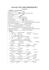 牛津譯林版七年級(jí)上冊(cè)Task課時(shí)作業(yè)