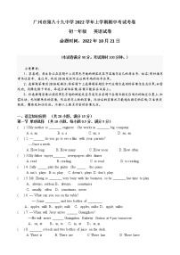 广东省广州市第八十九中学2022-2023学年七年级上学期期中考试英语试题(含答案)