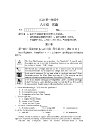 湖南省常德市汉寿县2022-2023学年九年级上学期期中考试英语试题(含答案)