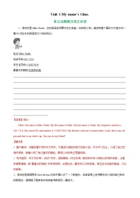 Unit 1 單元話題滿分范文必背-2022-2023學(xué)年七年級(jí)英語(yǔ)上冊(cè)單元重難點(diǎn)易錯(cuò)題精練(人教版)