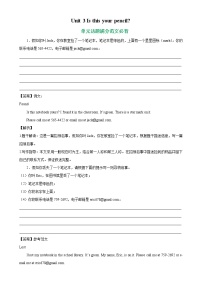 Unit 3 單元話題滿分范文必背-2022-2023學(xué)年七年級(jí)英語(yǔ)上冊(cè)單元重難點(diǎn)易錯(cuò)題精練(人教版)