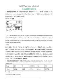 Unit 4 單元話題滿分范文必背-2022-2023學(xué)年七年級(jí)英語(yǔ)上冊(cè)單元重難點(diǎn)易錯(cuò)題精練(人教版)