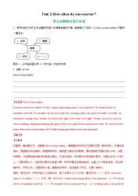 Unit 2 單元話題滿分范文必背-2022-2023學(xué)年八年級(jí)英語(yǔ)上冊(cè)單元重難點(diǎn)易錯(cuò)題精練(人教版)