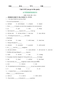Unit 10 Grammar重点语法：if引导的条件状语从句-2022-2023学年八年级英语上册单元重难点易错题精练（人教版）