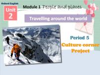 初中英语牛津版 (深圳&广州)七年级下册Module1 People and placesUnit 2 Travelling around the world精品课件ppt