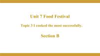 仁爱科普版八年级下册Unit  7  Food festivalTopic 3 I Cooked the Most Successfully授课ppt课件