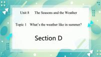 初中英语仁爱科普版七年级下册Topic 1 How is the weather in winter?优秀课件ppt