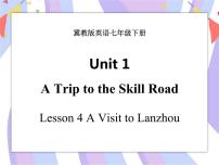 冀教版七年级下册Lesson 4  A Visit to Lanzhou精品课件ppt