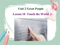 Lesson 10 Touch the world備課件