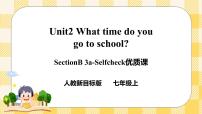 英语七年级下册Unit 2 What time do you go to school?Section B精品ppt课件