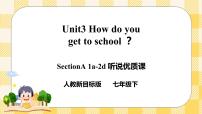 人教新目标 (Go for it) 版七年级下册Unit 3 How do you get to school?Section A精品ppt课件