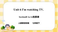 七年级下册Unit 6 I’m watching TV.Section B评优课课件ppt