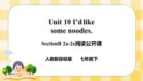 初中人教新目标 (Go for it) 版Unit 10 I’d like some noodles.Section B精品ppt课件