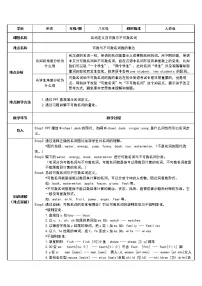 八年级上册英语 名词定义及可数与不可数名词  教案