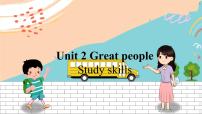 英语九年级下册Unit 2 Great peopleStudy skills课堂教学ppt课件