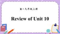 初中人教新目标 (Go for it) 版Review of Units 6-10公开课ppt课件