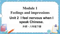 初中英语外研版 (新标准)八年级下册Unit 2  I feel nervous when I speak Chinese .优秀ppt课件