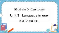 外研版 (新标准)八年级下册Unit 3  Language in use试讲课ppt课件