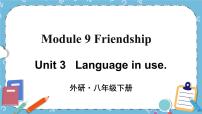 英语八年级下册Unit 3 Language in use优质课课件ppt