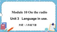 初中英语Unit 3 Language in use优秀ppt课件