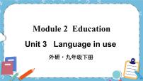 初中英语外研版 (新标准)九年级下册Unit 3 Language in use优秀课件ppt