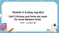外研版 (新标准)九年级下册Unit 2 Knives and forks are used for most Western food.精品ppt课件