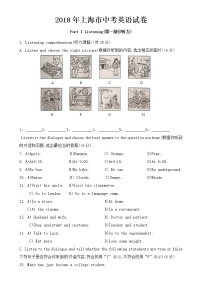 上海市2018年中考英語試題【含答案】