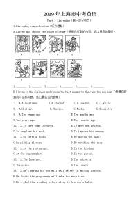 上海市2019年中考英語試題【含答案】