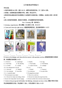 2023年上海市静安区中考一模英语试卷含详解