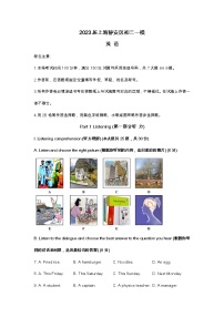 2023届上海静安区初三英语一模试卷及答案