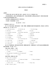 2023年陕西省咸阳市礼泉县一模英语试题（含答案）