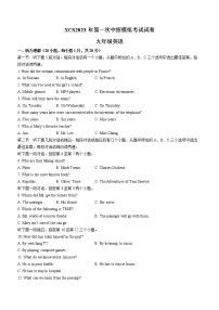 2023年河南省许昌市中考一模英语试题（含答案）