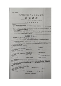 湖北省襄阳市襄州区2022-2023学年九年级下学期4月期中英语试题