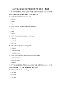 2023年四川省内江市市中区全安镇初级中学校中考一模英语试卷 (含答案)