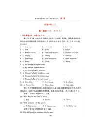2023年陕西省榆林市榆阳区初中学业水平考试英语考试试卷（二）(含答案）
