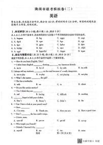 2023年甘肃省陇南市西和县九年级二模英语试题