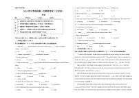 英语（北京卷）2023年中考第一次模拟考试卷（考试版）A3