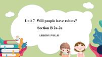 初中英语人教新目标 (Go for it) 版八年级上册Unit 7 Will people have robots?Section B精品课件ppt